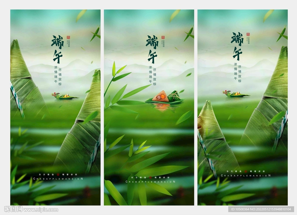 端午节海报