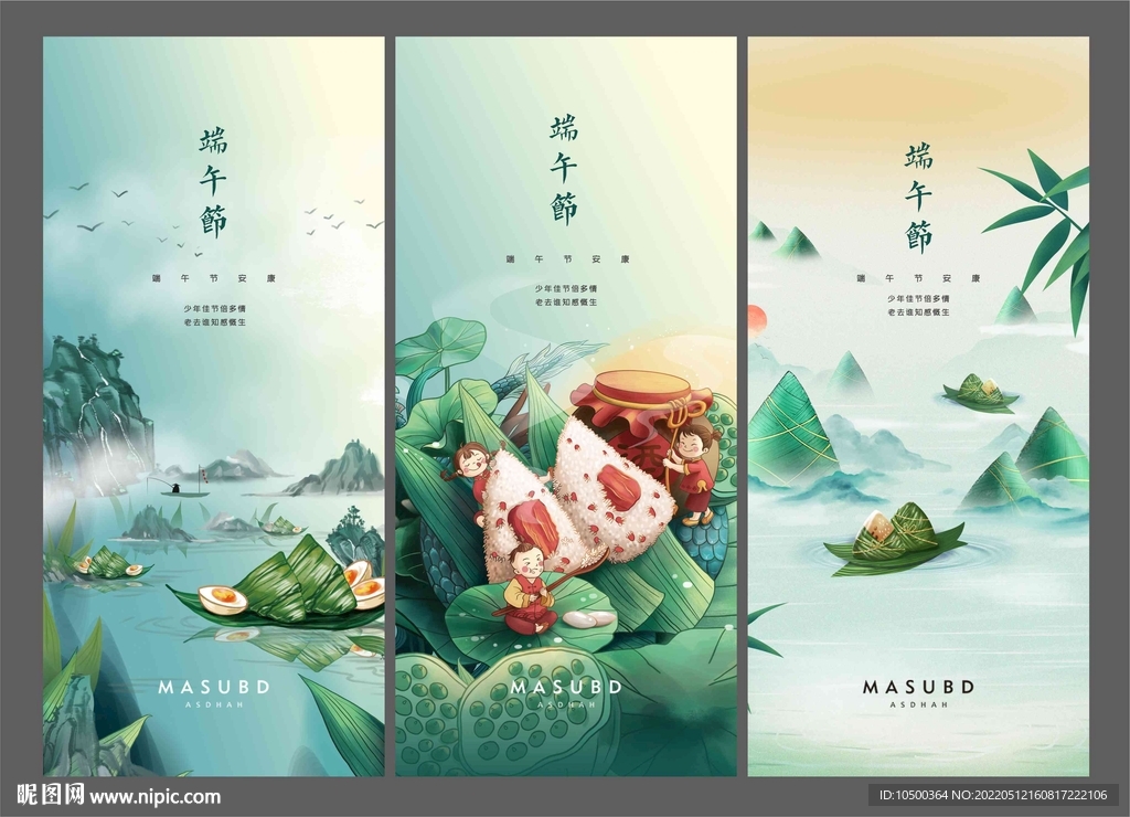 端午节图片