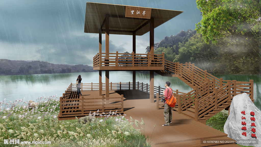 望江亭效果图