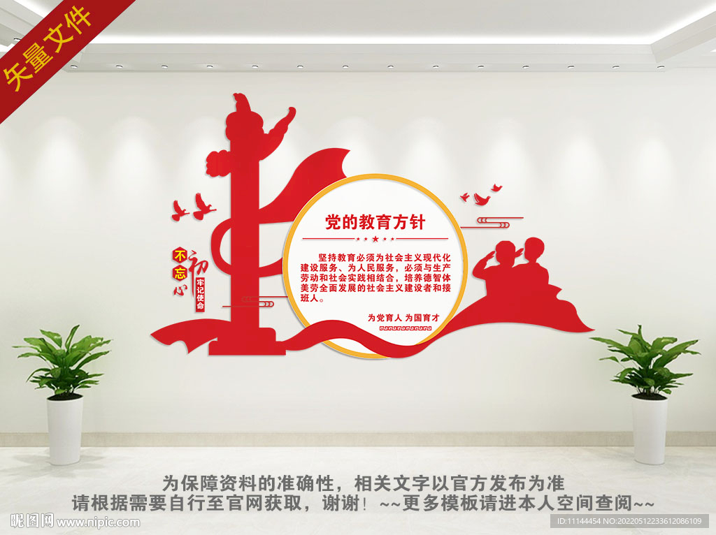 党的教育方针文化