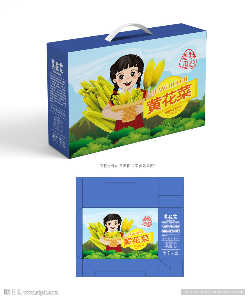 黄花菜包装 
