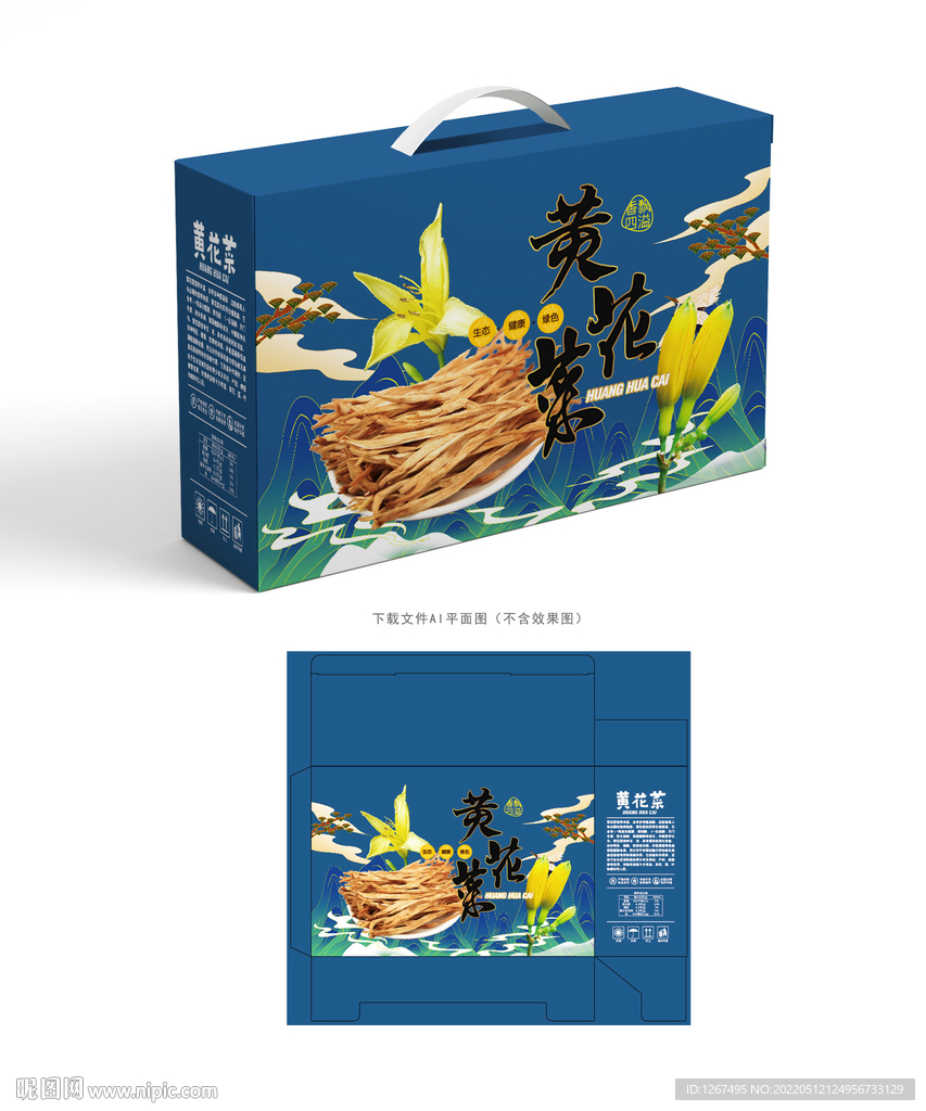 黄花菜包装