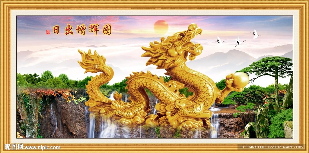 金龙送福 