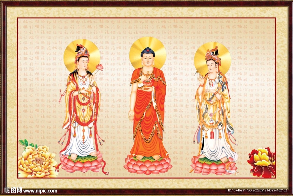  三圣图