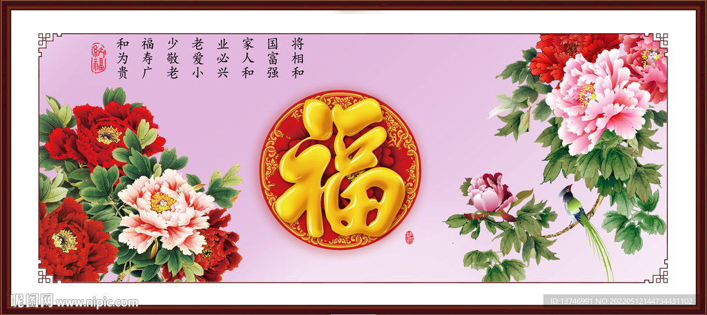 花开富贵