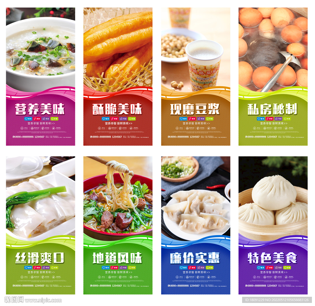 早餐