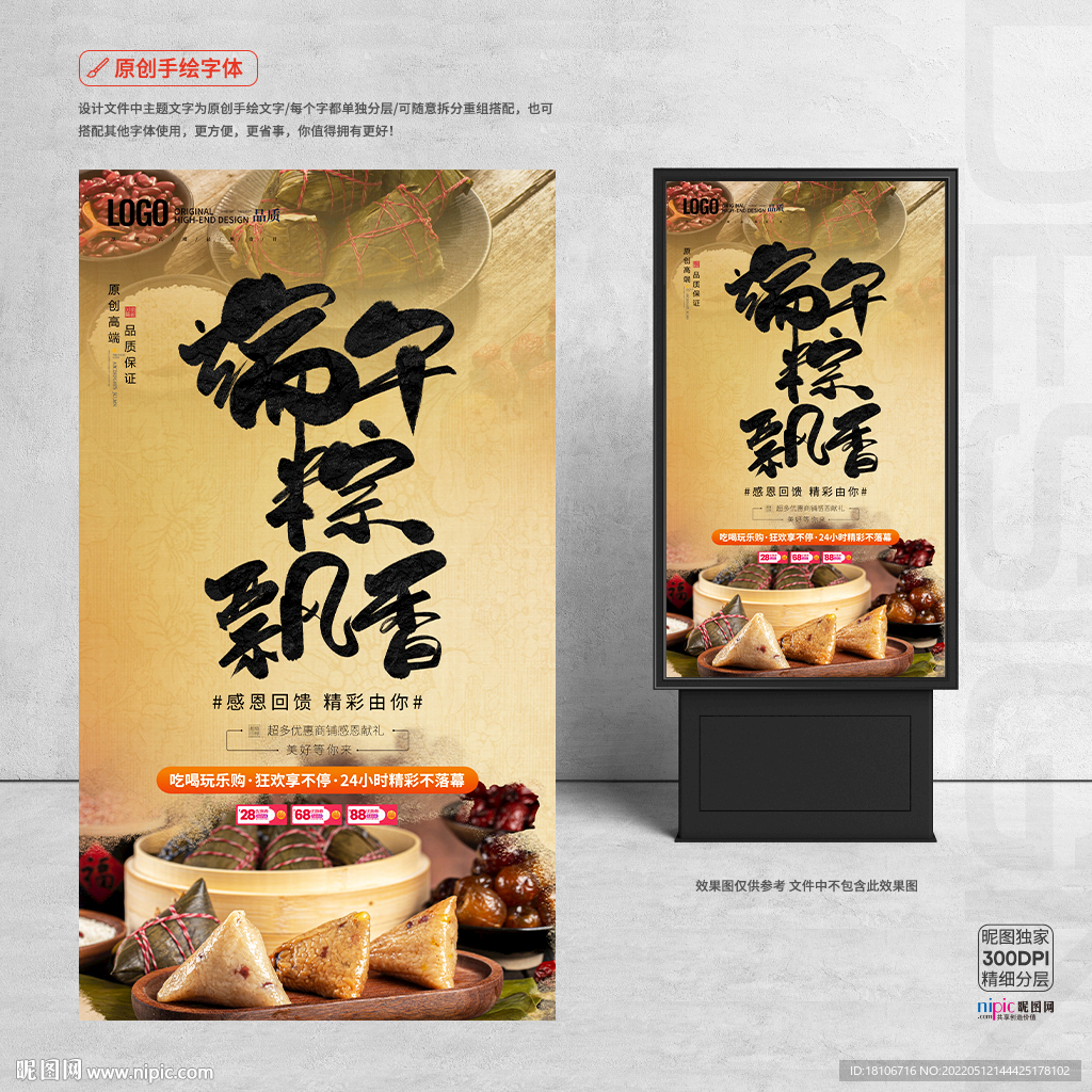 端午