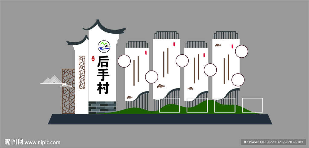 乡村振兴文化墙