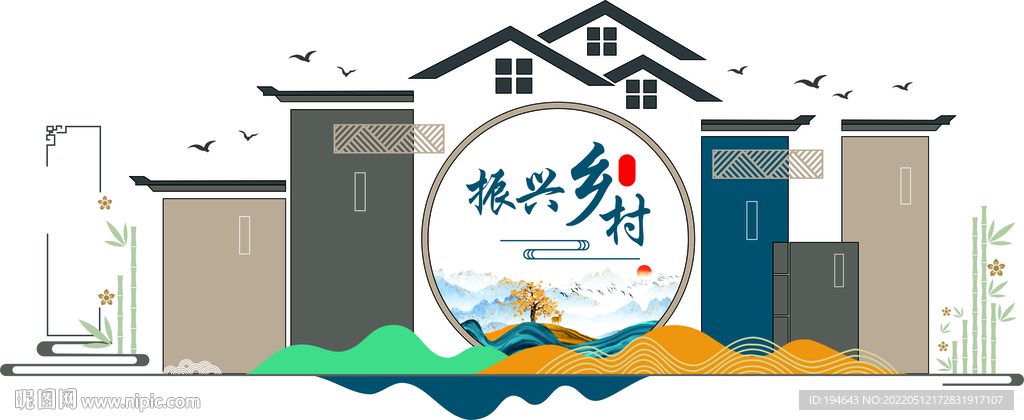 振兴乡村文化墙