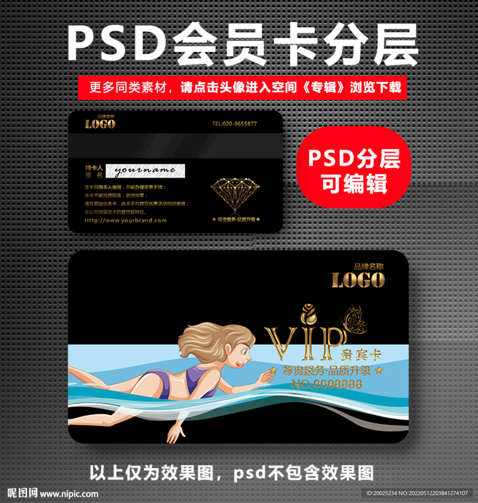 游泳卡