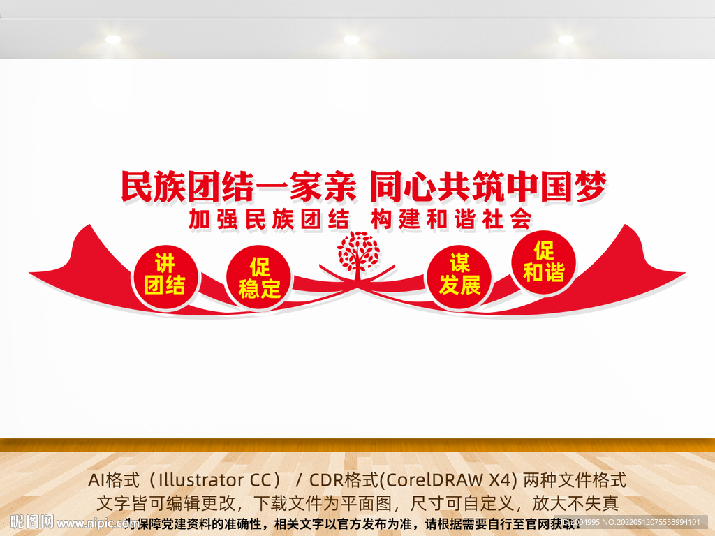 民族文化