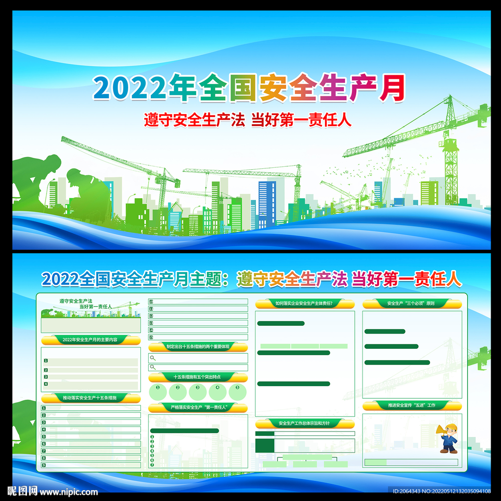 2022生态环境保护工作会议
