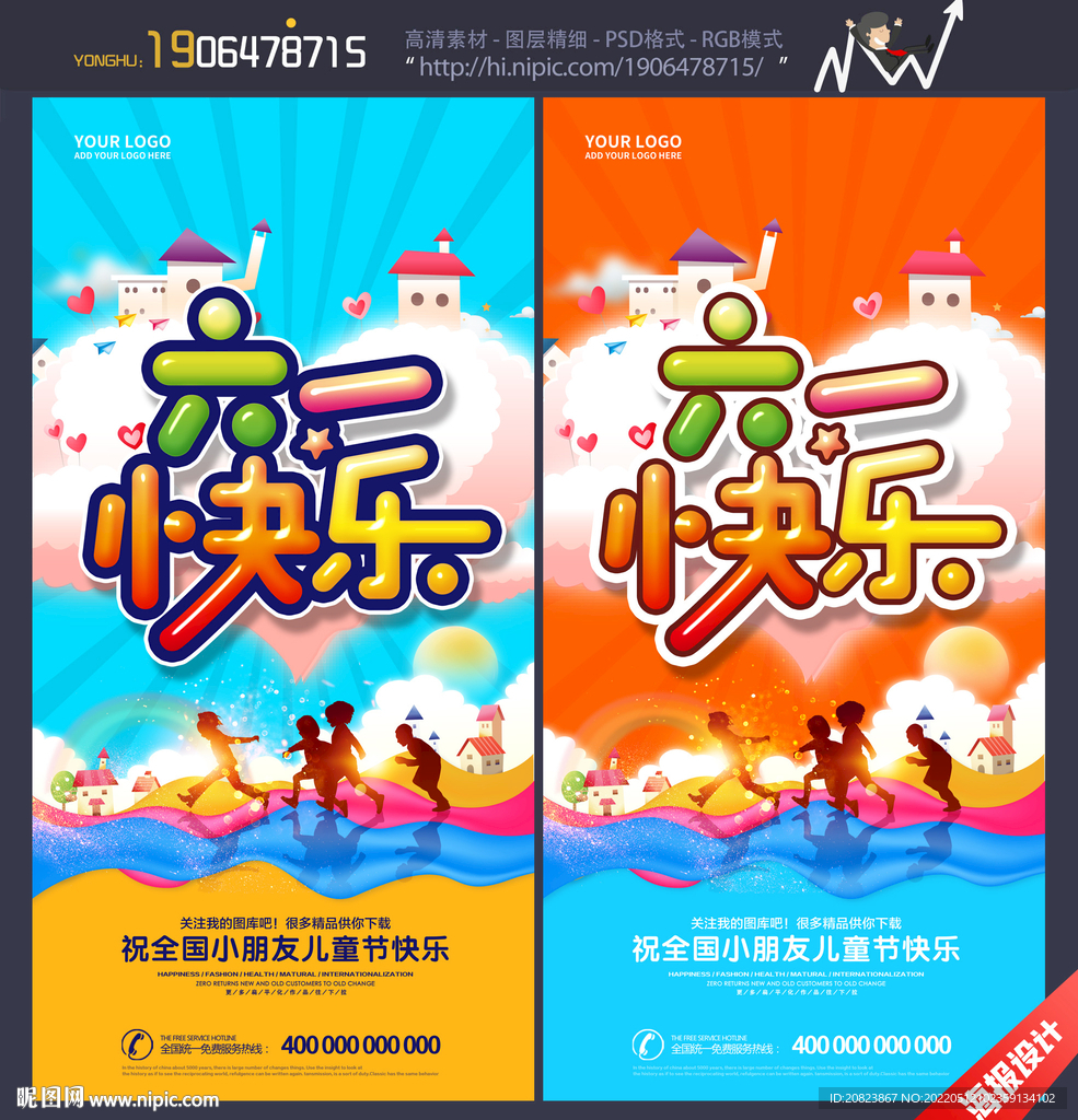 六一儿童节