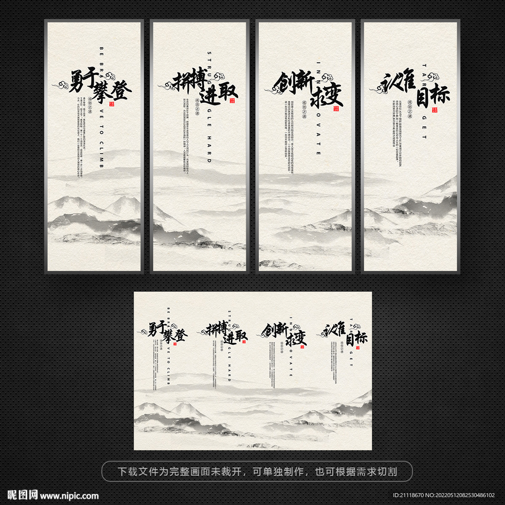 水墨山水企业文化展板