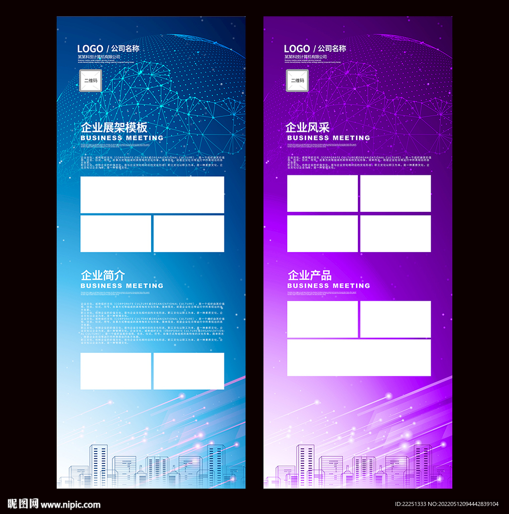IT展架