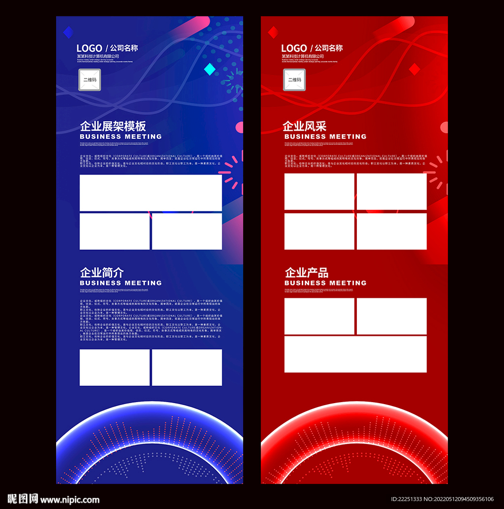 x展架