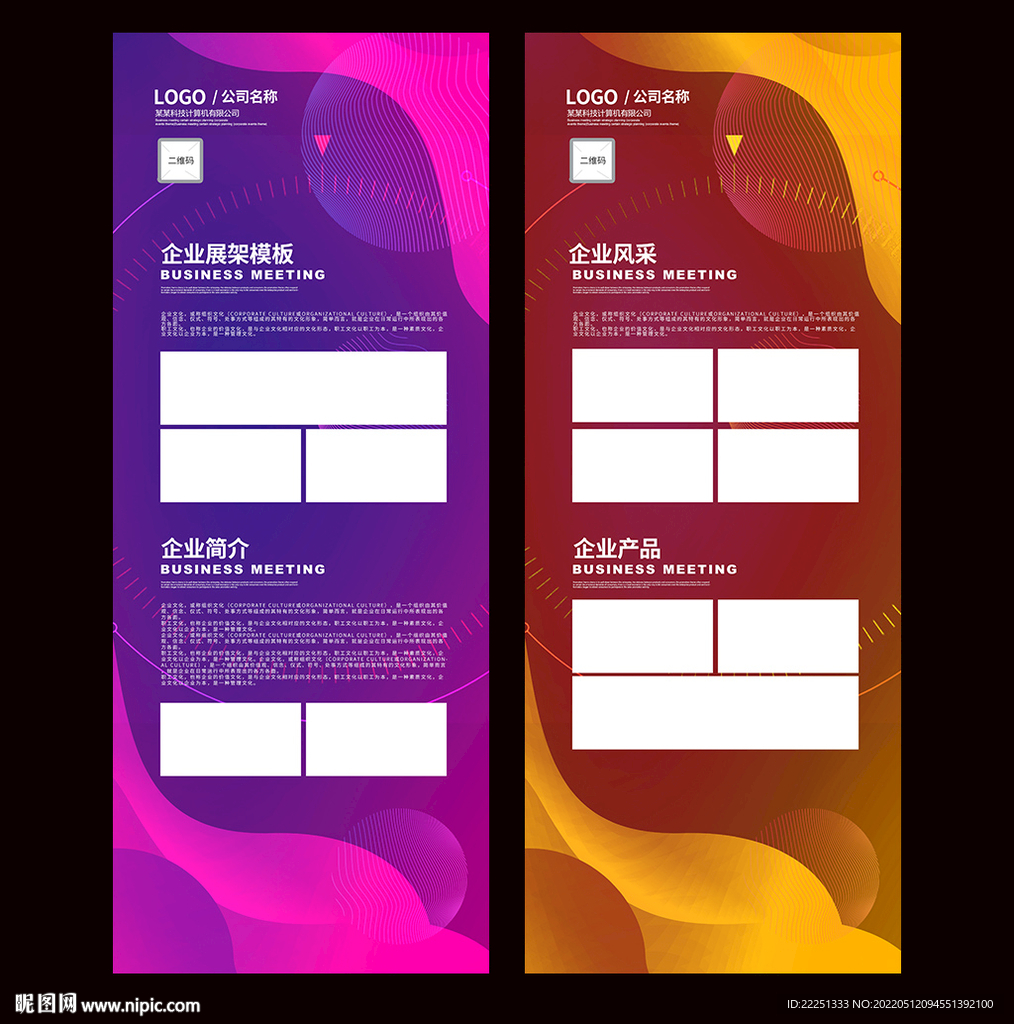 紫色x展架