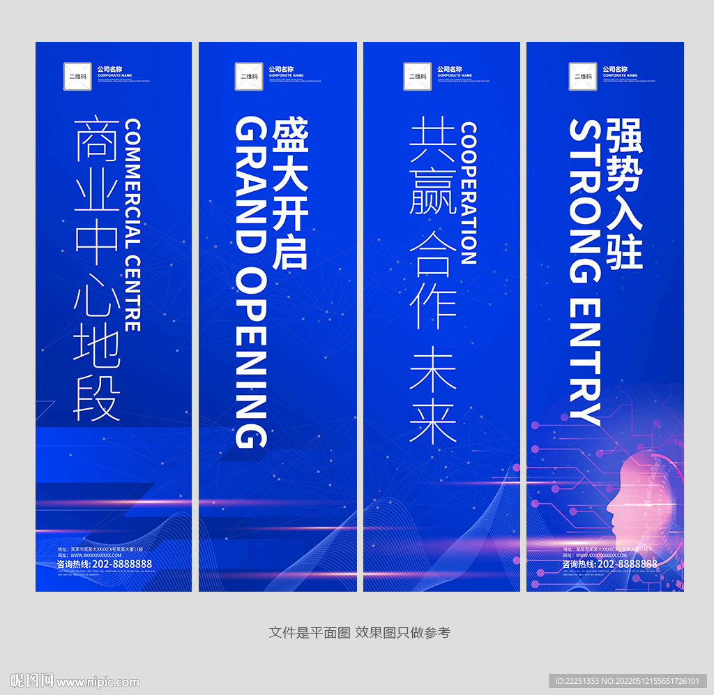 道旗