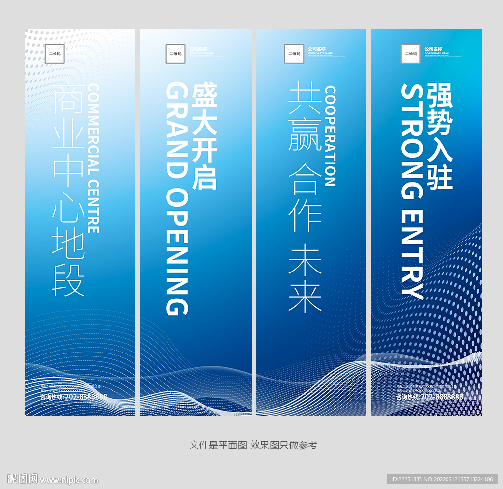 商业吊旗