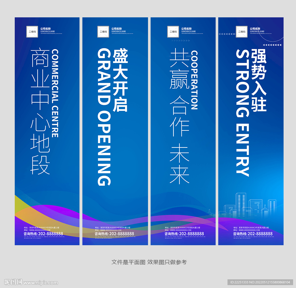 道旗