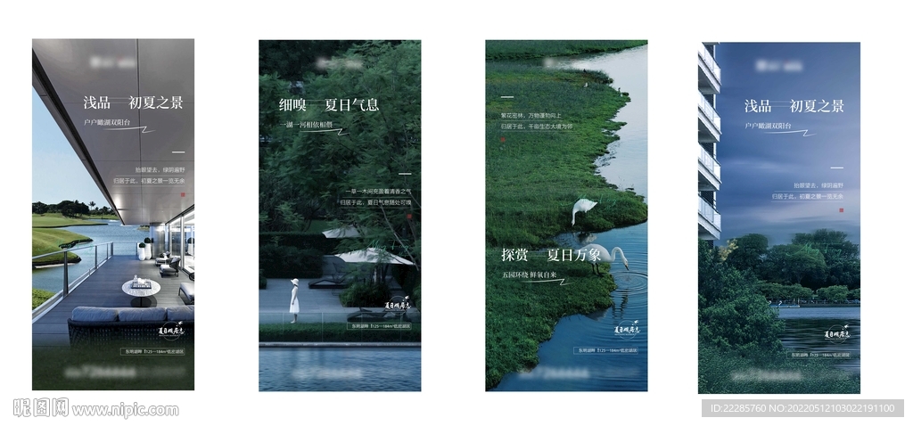 双阳台湖居自然住宅地产系列单图