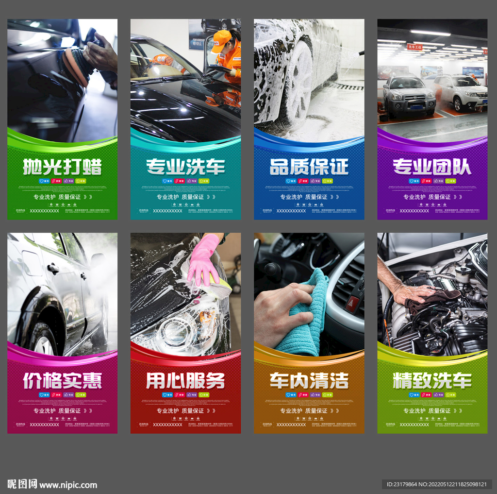 洗车
