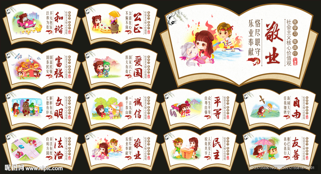 价值观