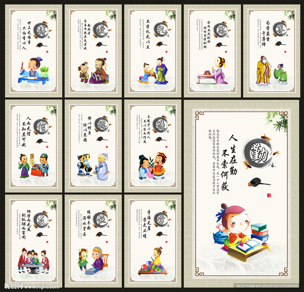 校园文化
