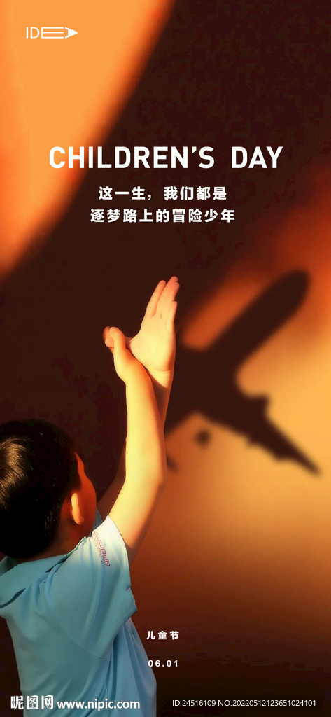 儿童节
