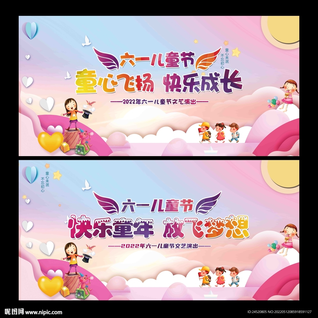 六一儿童节