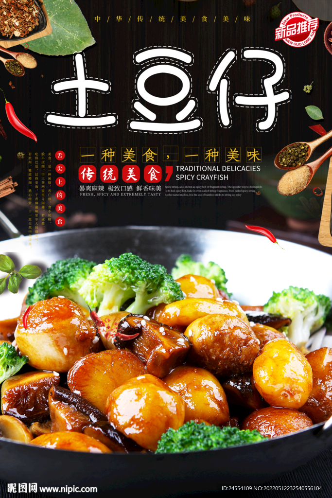 土豆仔