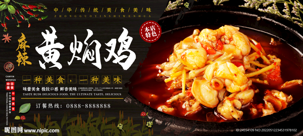 黄焖鸡