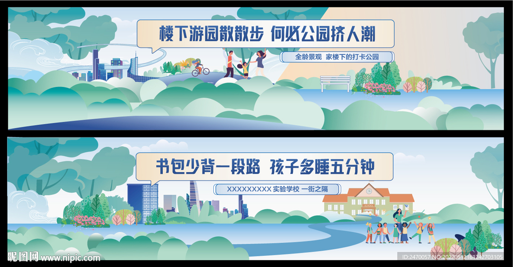 地产围挡