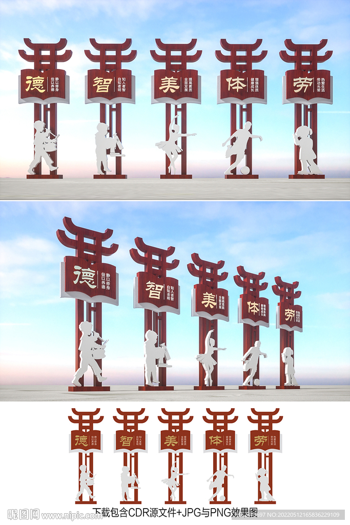 校园雕塑