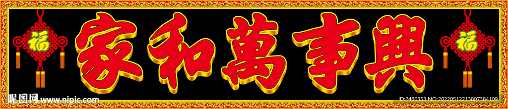 门头扁