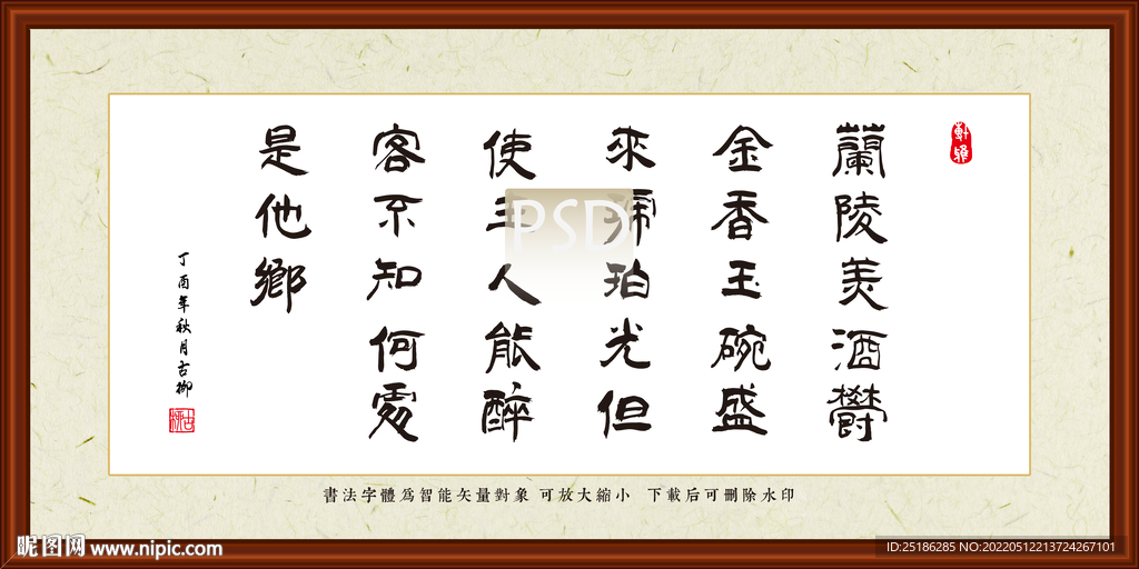 留客中行 留客中作