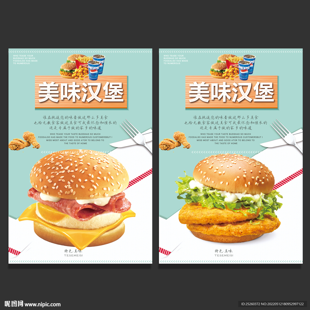 汉堡