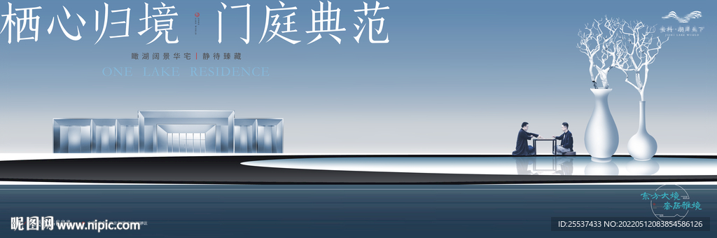 简约 意境 新中式地产