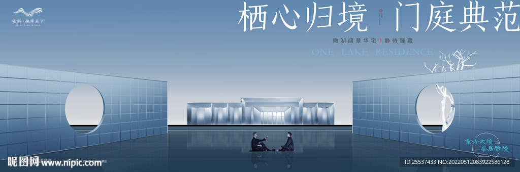 简约 意境 新中式地产