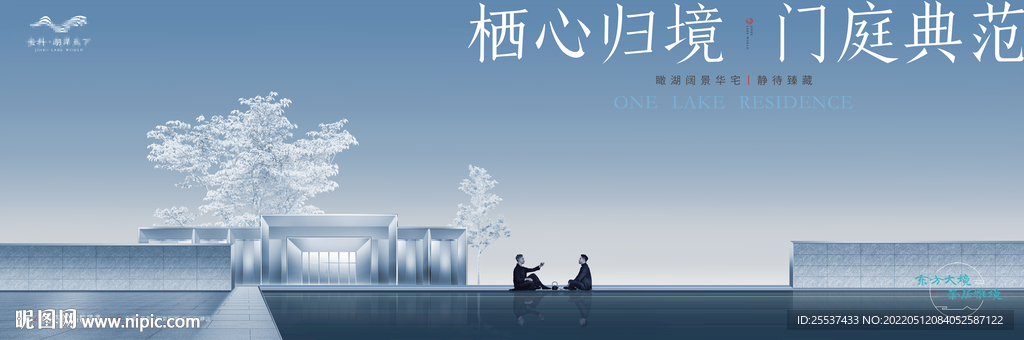 简约 意境 新中式地产