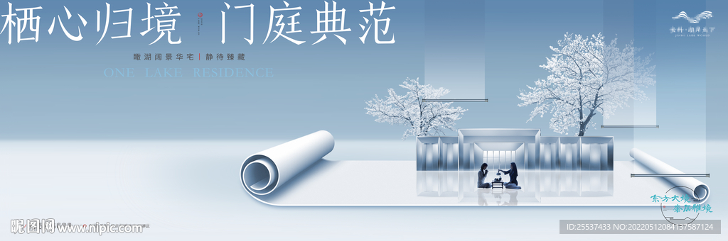 简约 意境 新中式地产