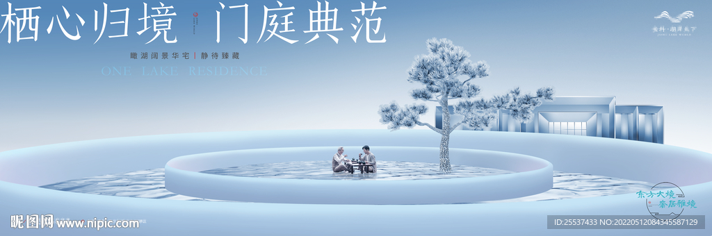 简约 意境 新中式地产