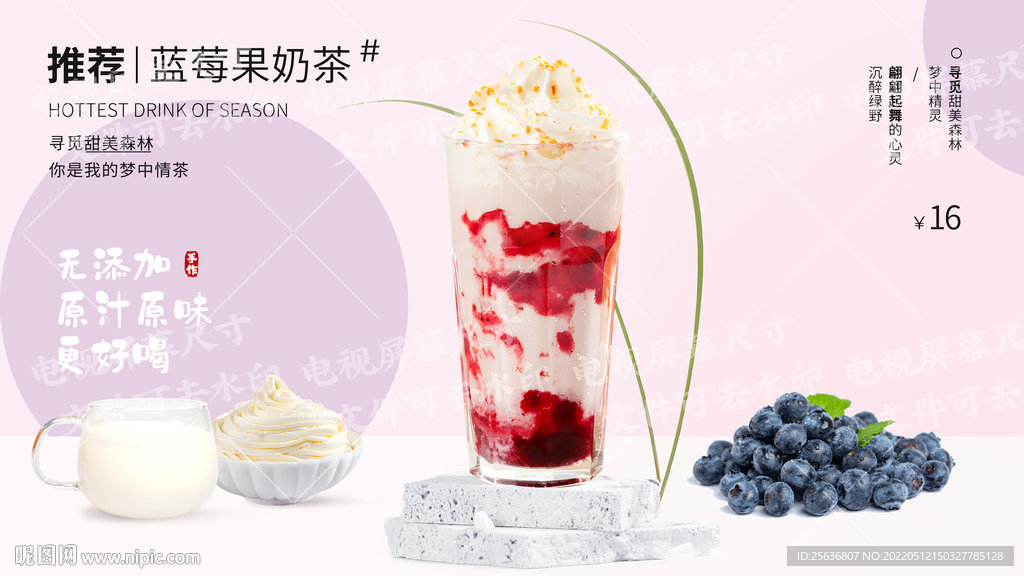 蓝莓果奶茶