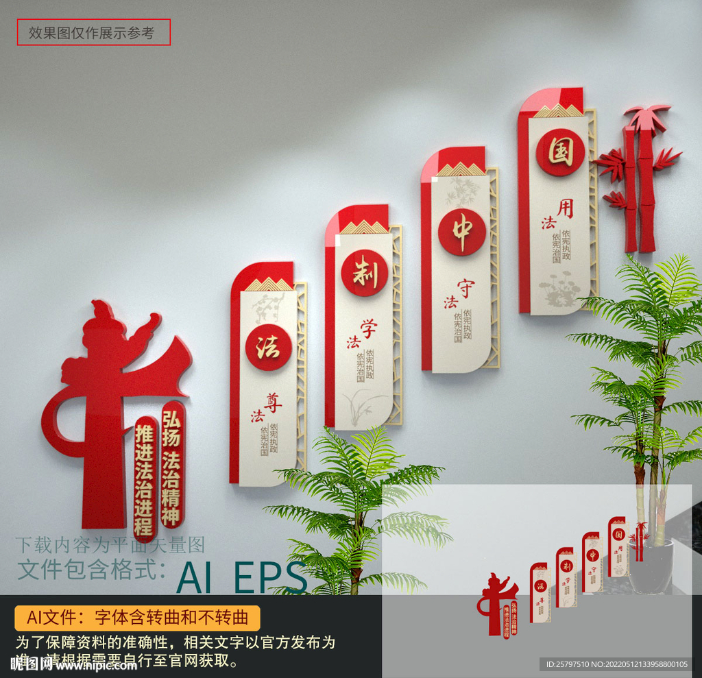 法治楼梯文化墙