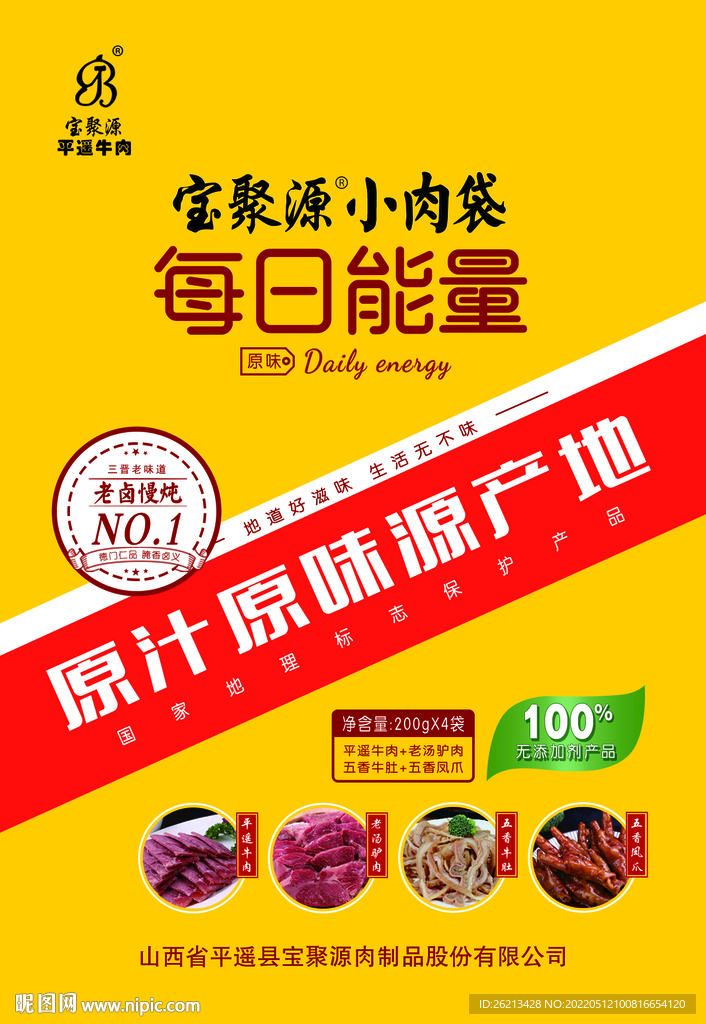 零食包装