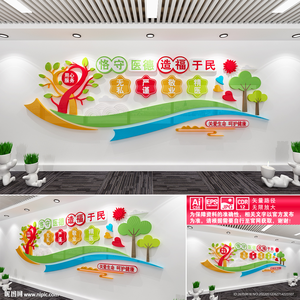 医院文化