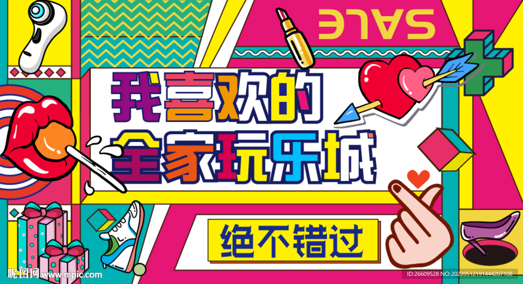 商场网红打卡围挡