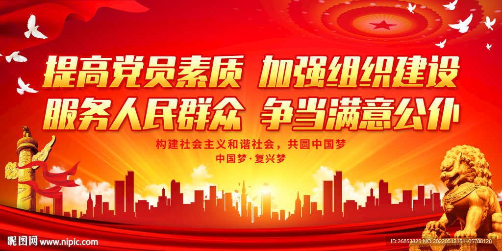 提高党员素质 加强组织建设