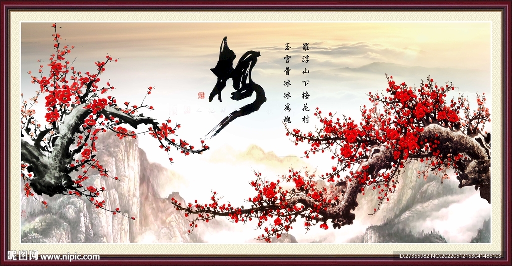 梅花图