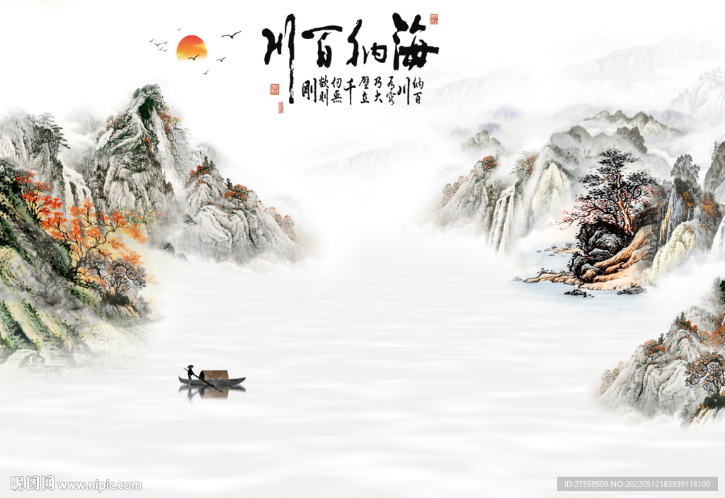 山水 
